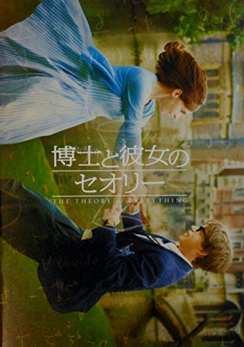 「ほぼ新品」 映画パンフレット 　博士と彼女のセオリー(中古品)