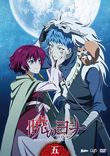「ほぼ新品」暁のヨナVol.5 [DVD](中古品)