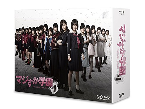 「非常に良い」マジすか学園４ Blu-ray BOX 6枚組 （本編Disc４枚＋特典Disc BD２枚）(中古品)