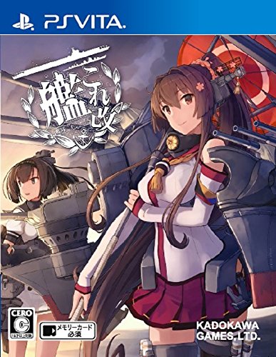 「ほぼ新品」艦これ改 限定版（限定版同梱内容）『艦これ改』オリジナルデフォルメフィ (中古品)