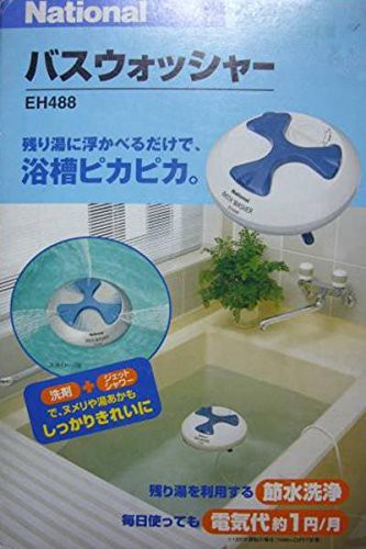 ナショナル/パナソニック 自動浴槽洗浄機 バスウォッシャー EH488 