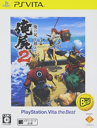 「ほぼ新品」俺の屍を越えてゆけ2 PlayStation Vita the Best(中古品)