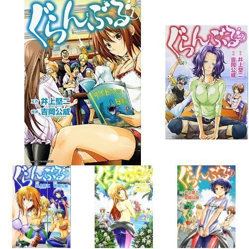 ぐらんぶる コミックセット (アフタヌーンKC) [マーケットプレイスセット](中古品)