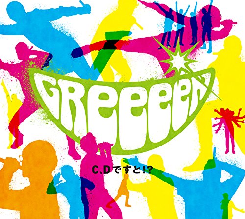 「未使用品」Ｃ、Ｄですと！？（初回限定盤Ａ）［ライブとか楽しむグッズ付盤］（２CD+D(中古品)
