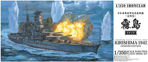 青島文化教材社 1/350 アイアンクラッド（鋼鉄艦）シリーズ 日本海軍戦艦 霧 (中古品)