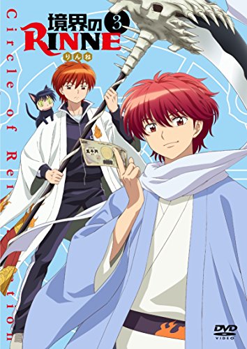 境界のRINNE 3 [DVD](中古品) 5,008円