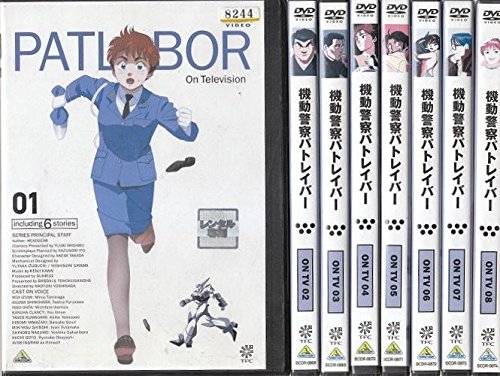 機動警察パトレイバー ON TV [レンタル落ち] 全8巻セット [マーケットプレ (中古品) 29,723円