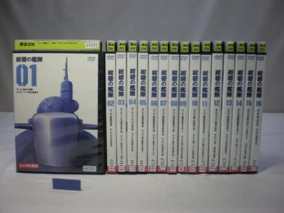 「非常に良い」紺碧の艦隊 [レンタル落ち] 全16巻セット [マーケットプレイスDVDセット商 (中古品) 28,230円
