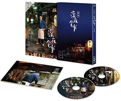映画 深夜食堂 特別版 [Blu-ray](中古品)の通販は