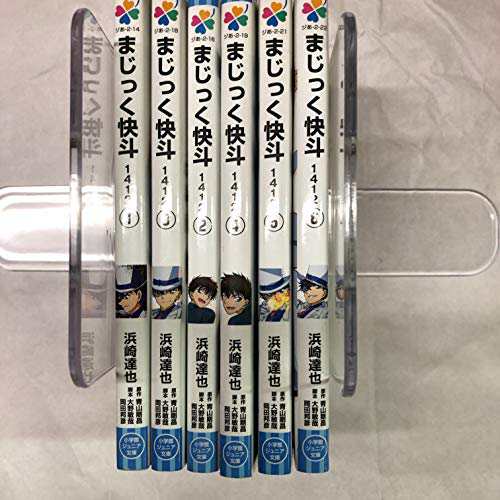 まじっく快斗1412 [小説] セット (小学館ジュニア文庫) [セット](中古品)の通販はau PAY マーケット - オマツリライフ