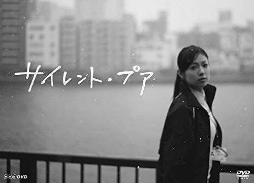 「未使用品」サイレント・プア [DVD](中古品)