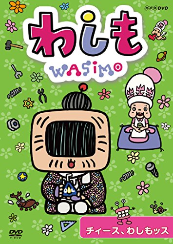 わしも チィース、わしもッス [DVD](中古品)の通販はau PAY マーケット