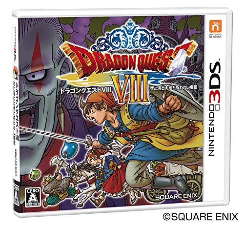 「未使用品」ドラゴンクエストVIII 空と海と大地と呪われし姫君 - 3DS(中古品)