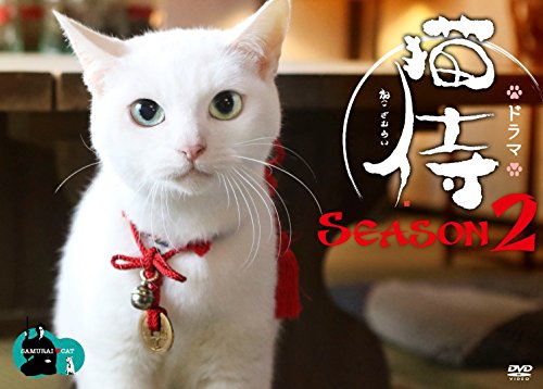 ドラマ「 猫侍 SEASON2 」DVD-BOX(中古品)の通販は