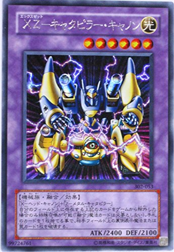 遊戯王　90枚 未使用品」遊戯王 302-053-SE 《XZ−キャタピラー・キャノン》 Secret
