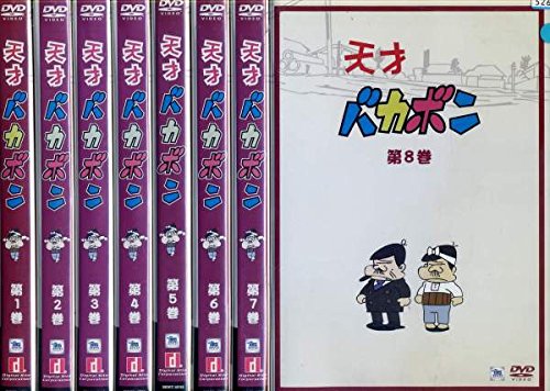 「非常に良い」天才バカボン [レンタル落ち] 全8巻セット [DVDセット商品](中古品)