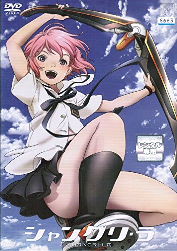 シャングリ・ラ [レンタル落ち] （全12巻セット） [ DVDセット](中古品)