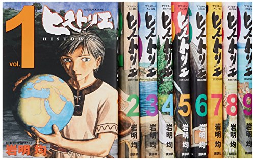 ヒストリエ コミック 1-9巻セット (アフタヌーンKC)(中古品)の通販は