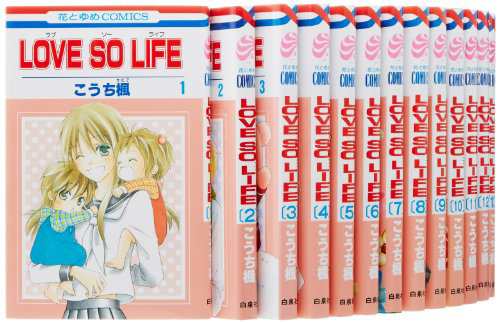 LOVE SO LIFE コミック 1-16巻セット (花とゆめCOMICS)(中古品)の通販は