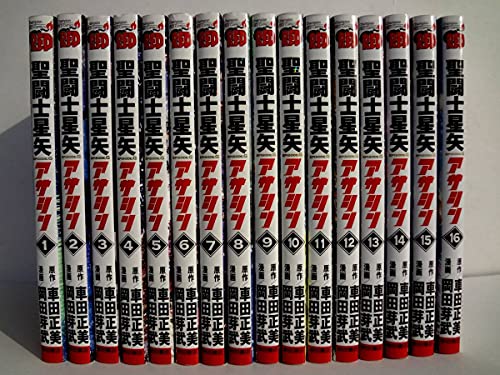 「非常に良い」聖闘士星矢 EPISODE.G アサシン コミックセット (チャンピオンREDコミック (中古品)