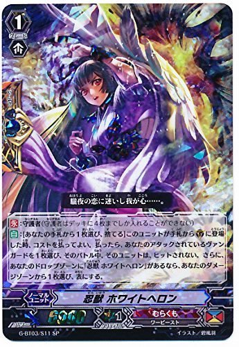 ドラゴニック・ヴァンキッシャー SP ヴァンガード 風華天翔 g