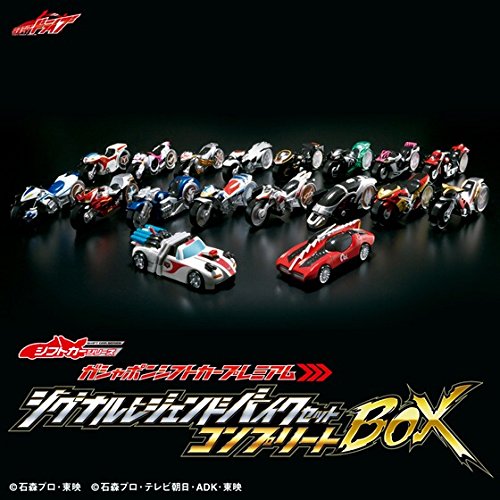 「非常に良い」ガシャポンシフトカープレミアム　シグナルレジェンドバイクセット コンプ (中古品)