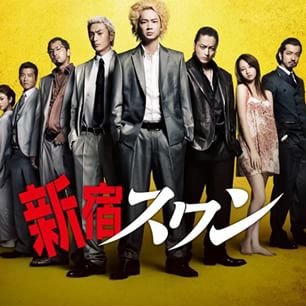「ほぼ新品」映画 新宿スワン パンフレット(中古品)