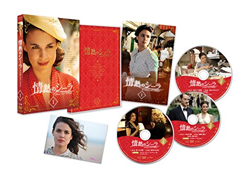 情熱のシーラ DVD BOX 1(中古品)の通販は