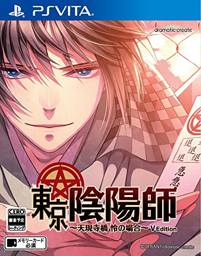 「未使用品」東京陰陽師~天現寺橋 怜の場合~ V Edition - PS Vita(中古品)