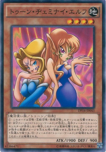 遊戯王 ヂェミナイ・エルフ レリーフの通販 マサヤ（390199650