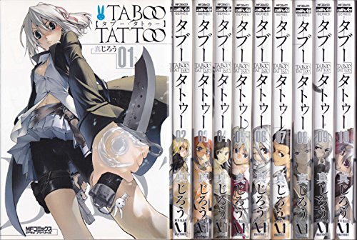 【中古】「非常に良い」タブー・タトゥー (KADOKAWA) コミック 1-10巻セット (MFコミックス アライブシリーズ) 非常に良い」タブー・タトゥー (KADOKAWA) コミック 1-10巻セット (MF
