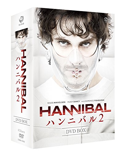 「ほぼ新品」HANNIBAL/ハンニバル２ DVD-BOX(中古品)