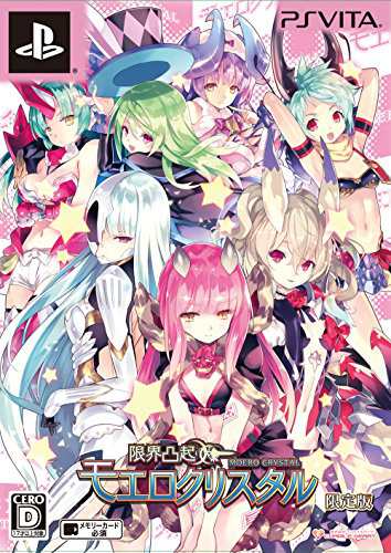 限界凸起 モエロクリスタル 限定版（限定版特典）平野克幸描き下ろし!特製 (中古品)の通販は