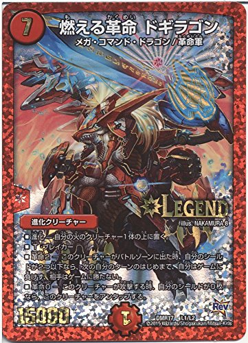 非売品　デュ円　スリーブ　燃える革命　ドギラゴン　デュエルマスターズ　デュエマ Amazon.co.jp: デュエルマスターズ 燃える革命 ドギラゴン