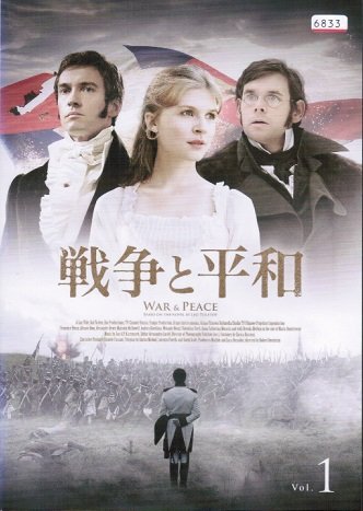 未使用品」戦争と平和 [レンタル落ち] （全4巻セット） [ DVDセット