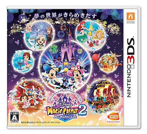 「未使用品」ディズニーマジックキャッスル マイハッピーライフ2 - 3DS(中古品)