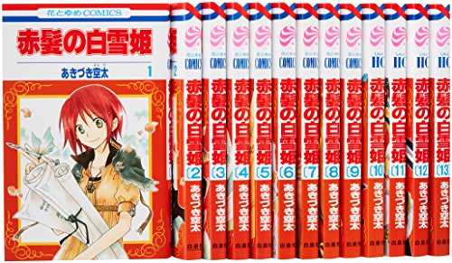 「非常に良い」赤髪の白雪姫 コミック 1-14巻セット (花とゆめCOMICS)(中古品)
