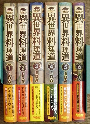 「未使用品」異世界料理道 セット (HJ NOVELS) [マーケットプレイスセット](中古品)