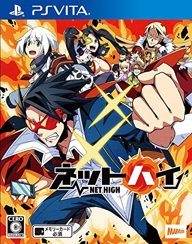 「未使用品」ネットハイ - PS Vita(中古品)
