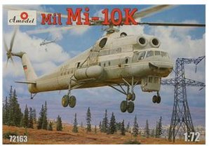 「非常に良い」Mi-10K ソビエトフライングクレーン 1/72 Amodel 72163(中古品)