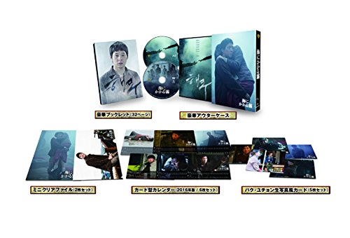 「ほぼ新品」海にかかる霧 ブルーレイ スペシャル BOX(初回限定生産/2枚組) [Blu-ray](中古品)