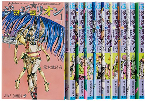 ジョジョリオン コミック 1-10巻セット (ジャンプコミックス)(中古品) 6,833円