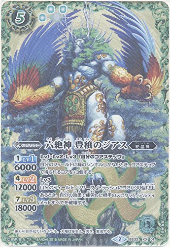 バトルスピリッツ 六絶神 豊穣のジアス（XXレア） / 烈火伝 第2章
