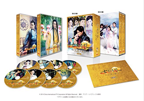 古剣奇譚 ~久遠の愛~ DVD-BOX 3(中古品) 14,578円