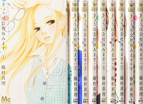 「非常に良い」きょうは会社休みます。 コミック 1-9巻セット (マーガレットコミックス)(中古品)