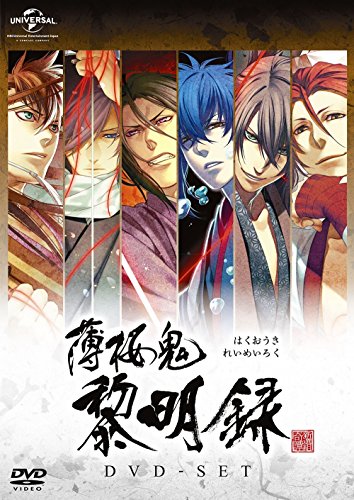 薄桜鬼 黎明録 DVD-SET(中古品)