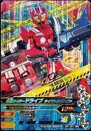 「ほぼ新品」（シングルカード）D6弾)仮面ライダードライブタイプトライドロン/LR D6-00(中古品)