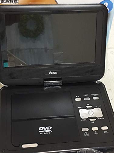 「ほぼ新品」AVOX ポータブルDVDプレーヤー ADP-9020MK(中古品)
