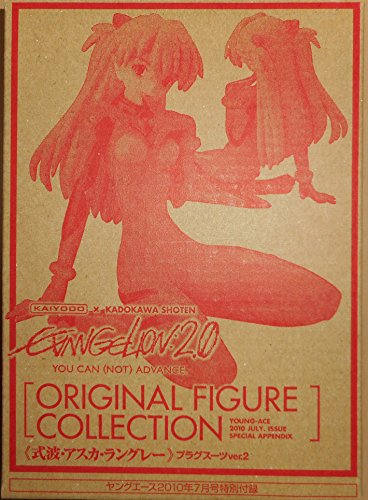 式波・アスカ・ラングレー プラグスーツ Ver.2 ヤングエース 2010年7月号  (中古品)の通販は