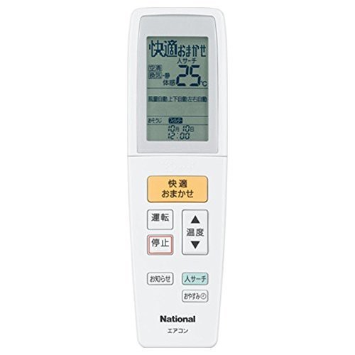 Panasonic リモコン CWA75C3129X1(中古品)の通販は